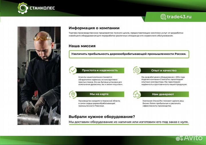 Дробилка древесины до 1500 кг/ч с гарантией 2 года