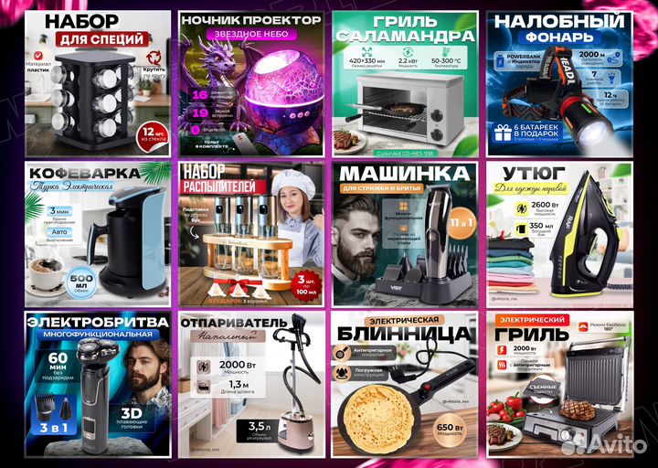 Инфографика для маркетплейсов