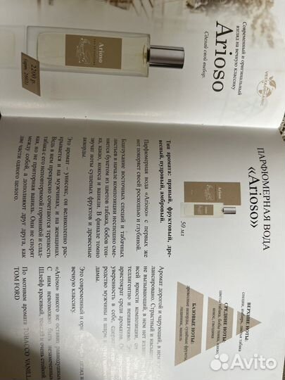 Французские духи