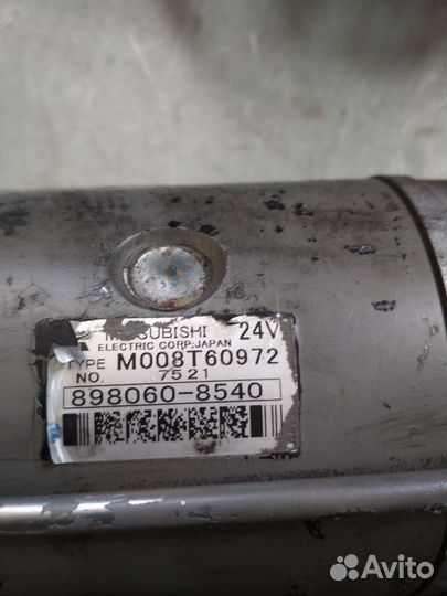 Стартер м008т60972