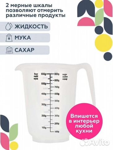 Мерный стакан