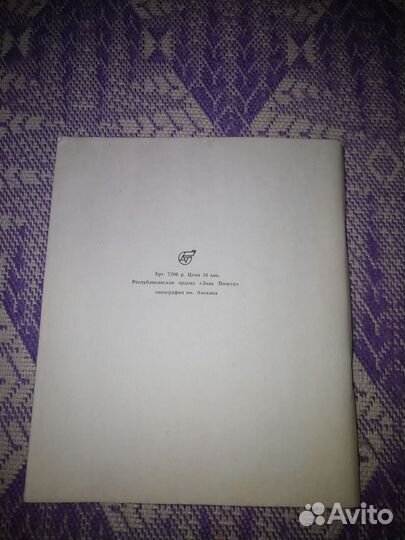 Дневник школьный СССР