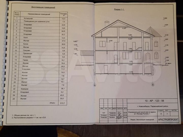 Дом 285 м² на участке 7,6 сот.