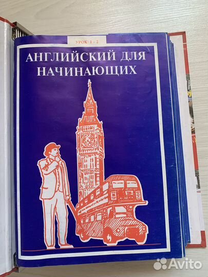 Английский для начинающих