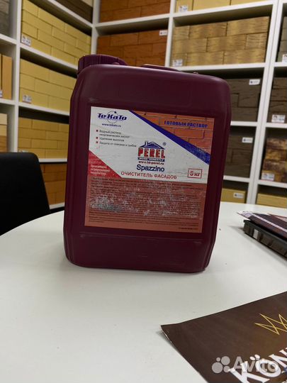 Очиститель фасадов