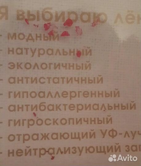 Скатерть лён. Новая