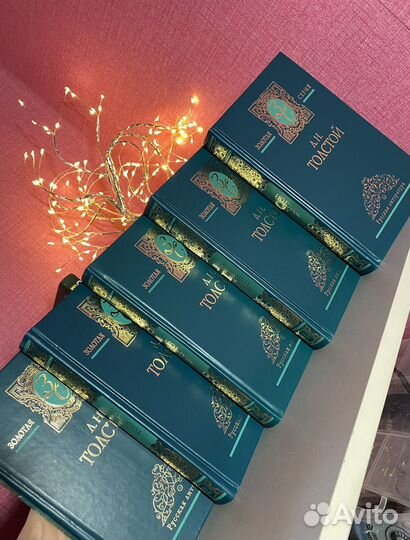 Л.Н. Толстой, А.Н.Толстой Золотая серия