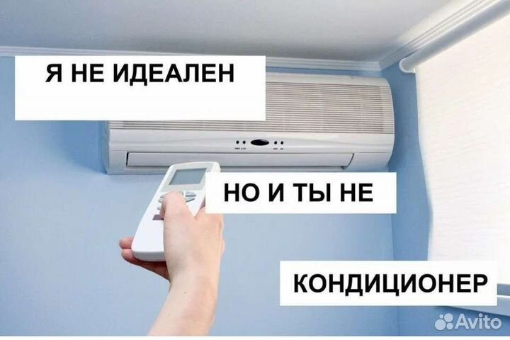 Установка кондиционеров