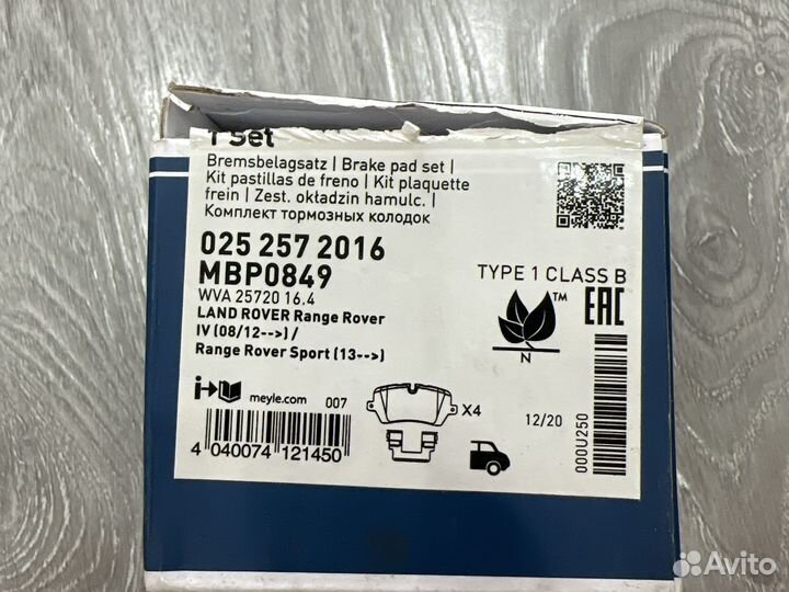 Meyle комплект задних дисковых тормозов 0252572016
