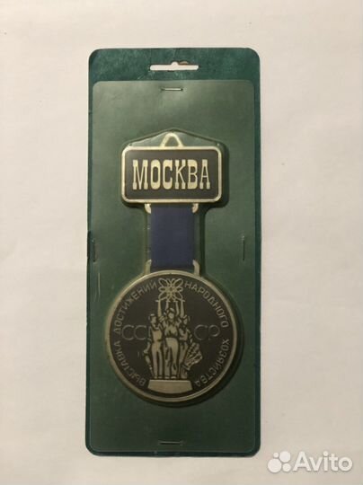 Сувенир-вымпел Москва ВДНХ 1981год