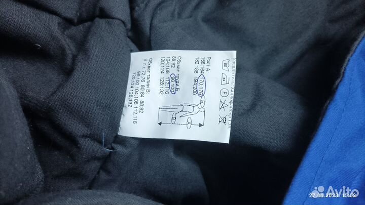 Штаны Зимние Газпром