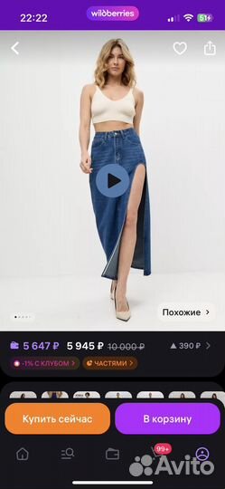 Джинсовая юбка длинная с разрезом