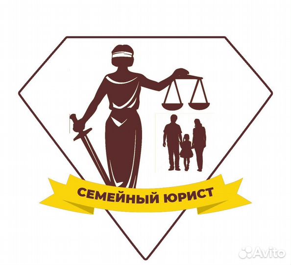 Семейный юрист. Адвокаты по семейным спорам