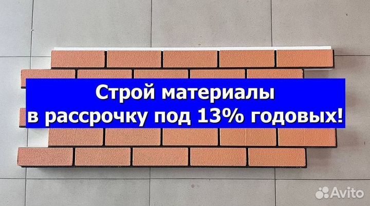 Фасадные термопанели