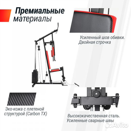 Силовой комплекс unix Fit block 40 Новый,В Наличии