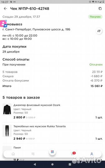 Бонусы