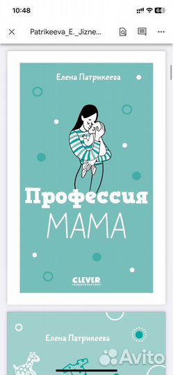 Книги о родах и материнстве