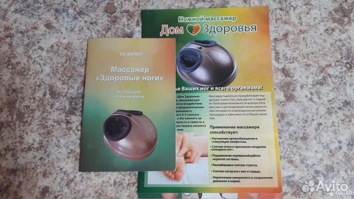 Массажер ног