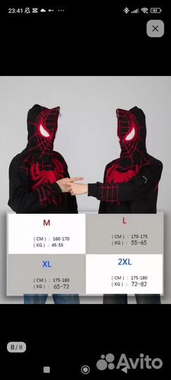 Паук зипка худи