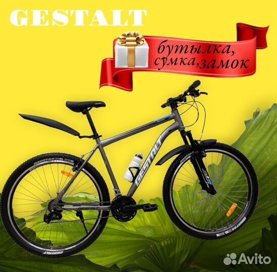 Велосипед gestalt 29
