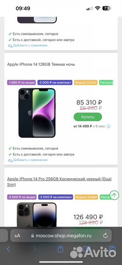 iPhone 14, 128 ГБ