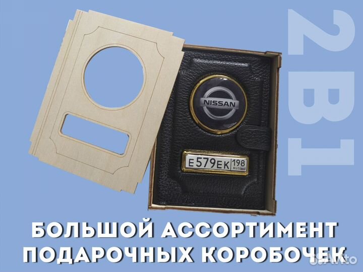 Обложка 2в1 для авто документов с номером-красный