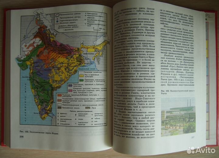 Экономическая и социальная география мира 10 класс