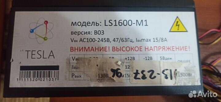Блок питания 1500w