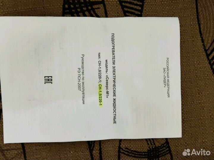 Предпусковой подогрев двигателя