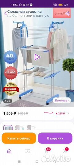 Сушилка для белья напольная вертикальная