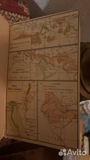 «Древняя история» 1914 год с картами