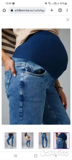 Вещи пакетом для беременных 42 44