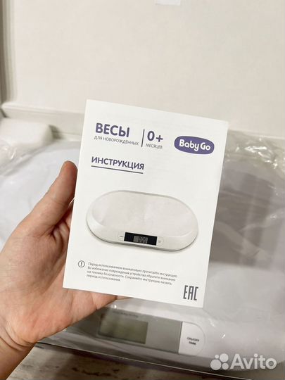 Детские весы