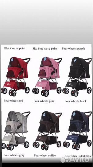 Коляска для собак