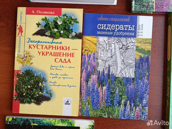 Подборка книг по садоводству