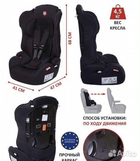 Детское Автокресло новое