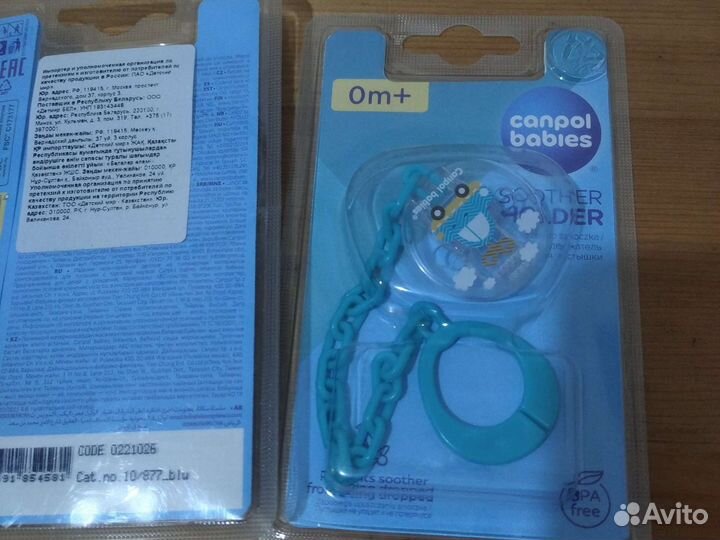 Держатель для соски, соска