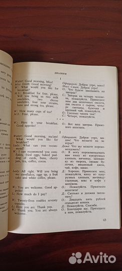 Английский язык в сфере обслуживания. Учебник
