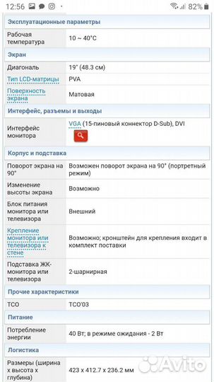 Монитор Samsung