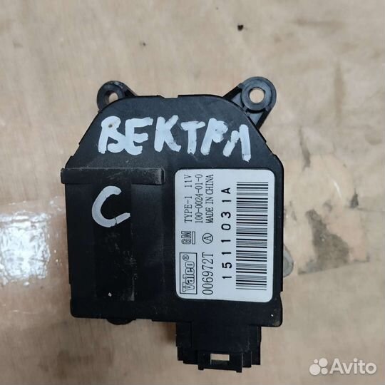 Моторчик заслонки отопителя Opel Vectra C