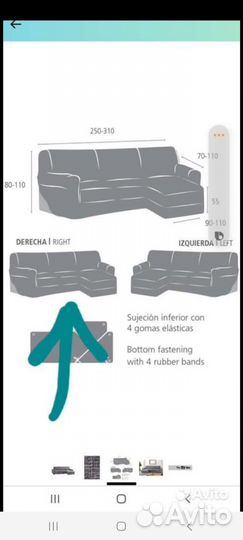 Чехол на угловой диван