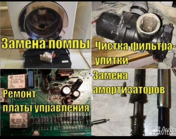 Ремонт бытовой техники