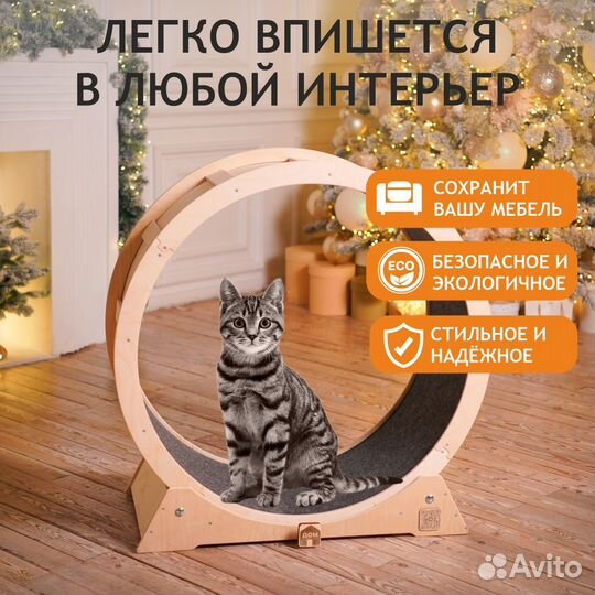 Беговое колесо для кошек, 80 см, без покраски