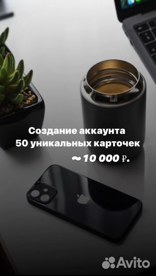 Услуги авитолога ведение аккаунта