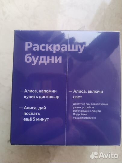 Яндекс станция лайт. Новая