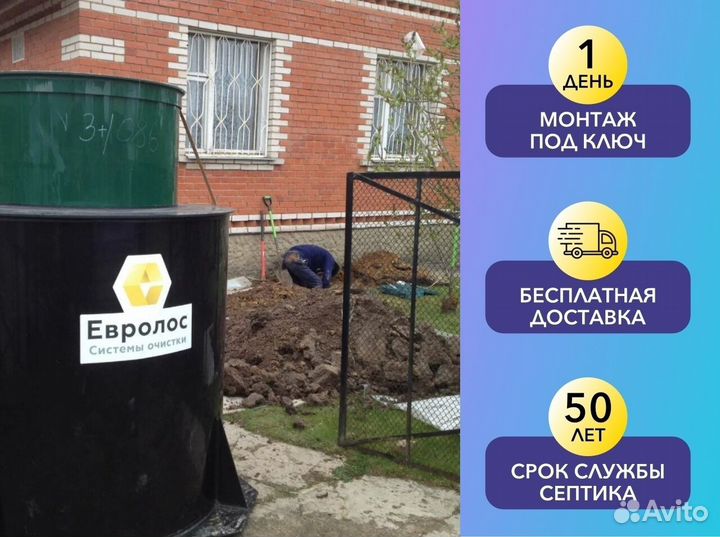Септик монтаж в 1 день