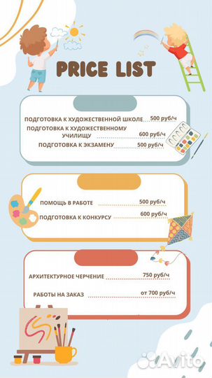 Репетитор по рисованию и черчению