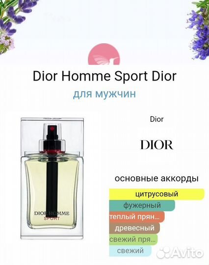 Dior Homme Sport 100 ml парфюм мужской Диор