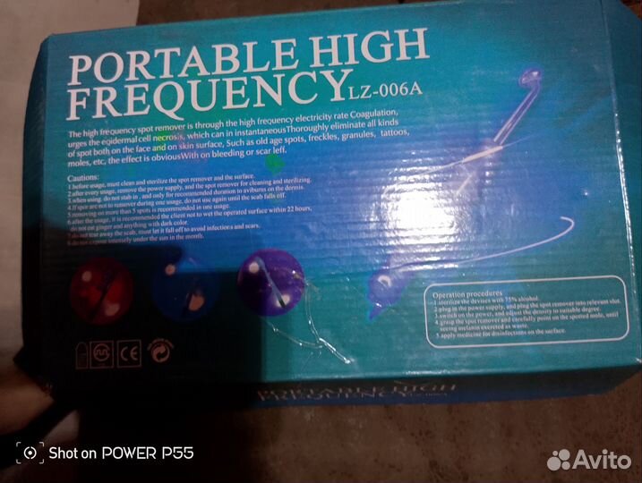 Дарсонваль