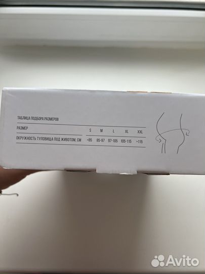 Бандаж для беременных orlett